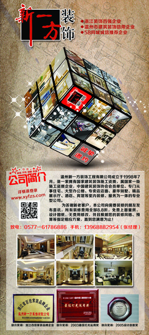 宾馆等室内设计,装修服务为一体的专业型公司,先后获得国家建筑装饰